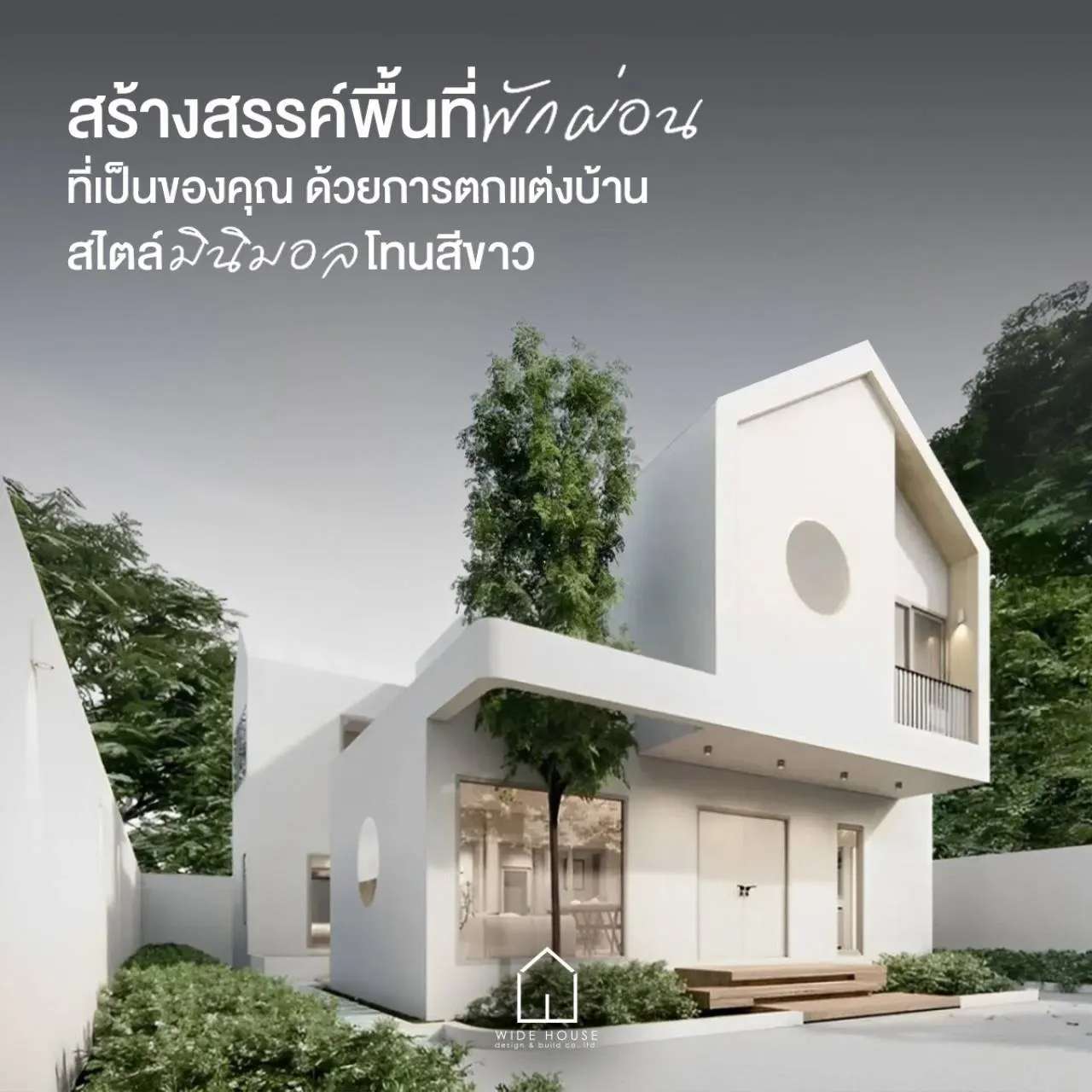 ไขความลับการเลือกวัสดุงานบิวท์อิน ปาติเกิล MDF High Pressure Laminate คืออะไร